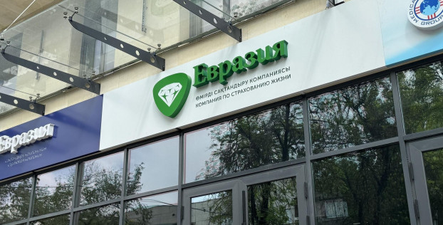 S&P подтвердило рейтинг КСЖ «Евразия»