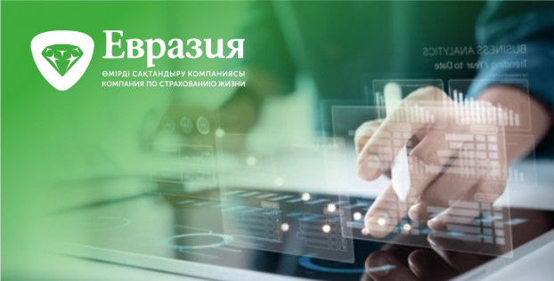 «Евразия» Өмірді сақтандыру компаниясының 2025 жылдың төртінші тоқсаны бойынша қаржылық қызметінің қорытындысы