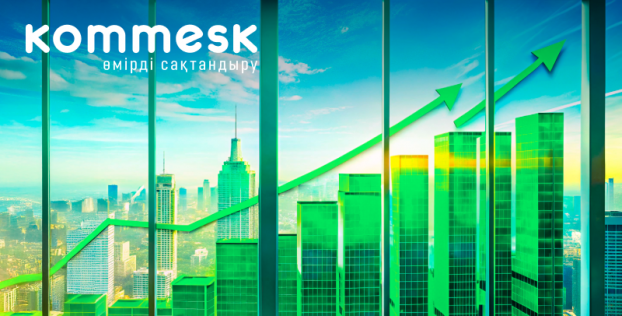 «Коммеск-Өмір» ОСК» АҚ 2025 жылдың төртінші тоқсанындағы қаржылық есеп беру қорытындысын жариялады
