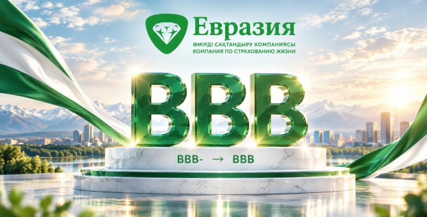S&P повысило рейтинг КСЖ «Евразия»