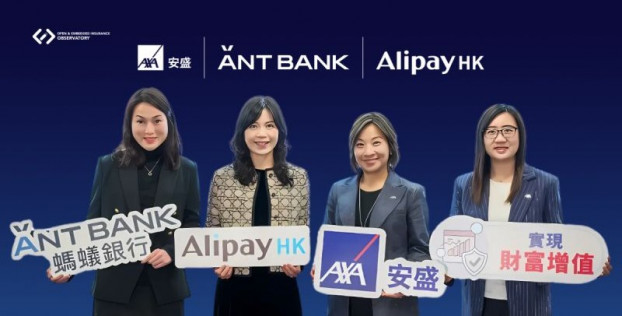 AXA объединяется с Ant Bank и AlipayHK для продажи встроенных страховых решений
