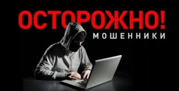 Нацбанк предупредил о новых схемах мошенничества
