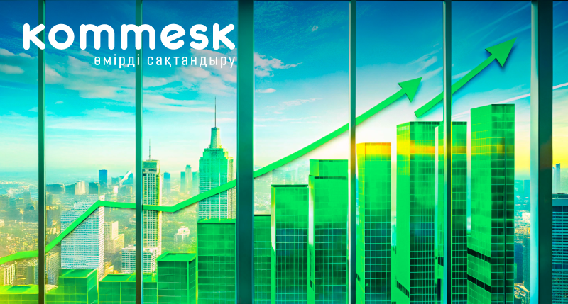 «Коммеск-Өмір» ОСК» АҚ 2025 жылдың төртінші тоқсанындағы қаржылық есеп беру қорытындысын жариялады