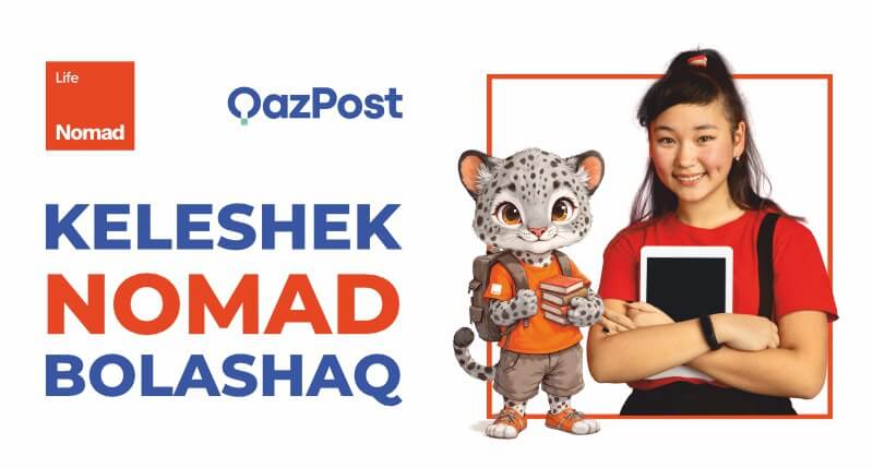 QazPost будет продавать полисы Nomad Bolashaq