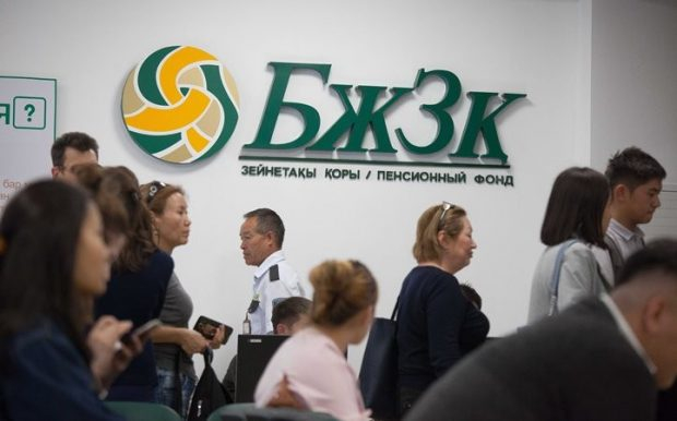 В рейтинге пенсионных систем мира Казахстан занял 20-е место