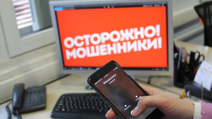 Нацбанк предупредил о новых схемах мошенничества