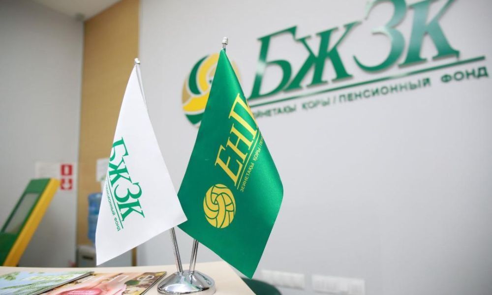 Объем пенсионных накоплений казахстанцев В ЕНПФ достиг 25,82 трлн тенге